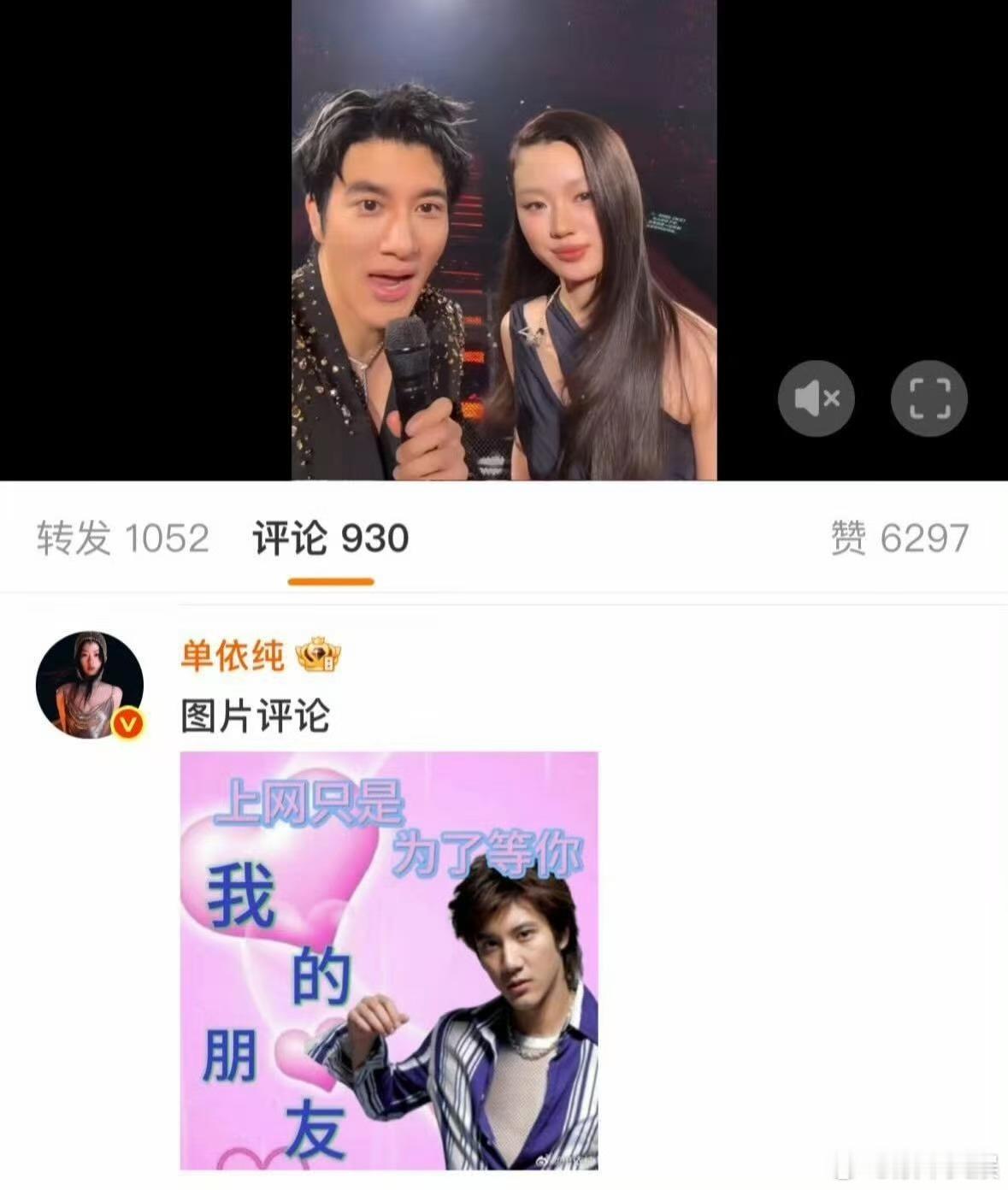 单依纯网感这一块单依纯回复王力宏表情包单依纯回复王力宏表情包，不中了，[哇][哇