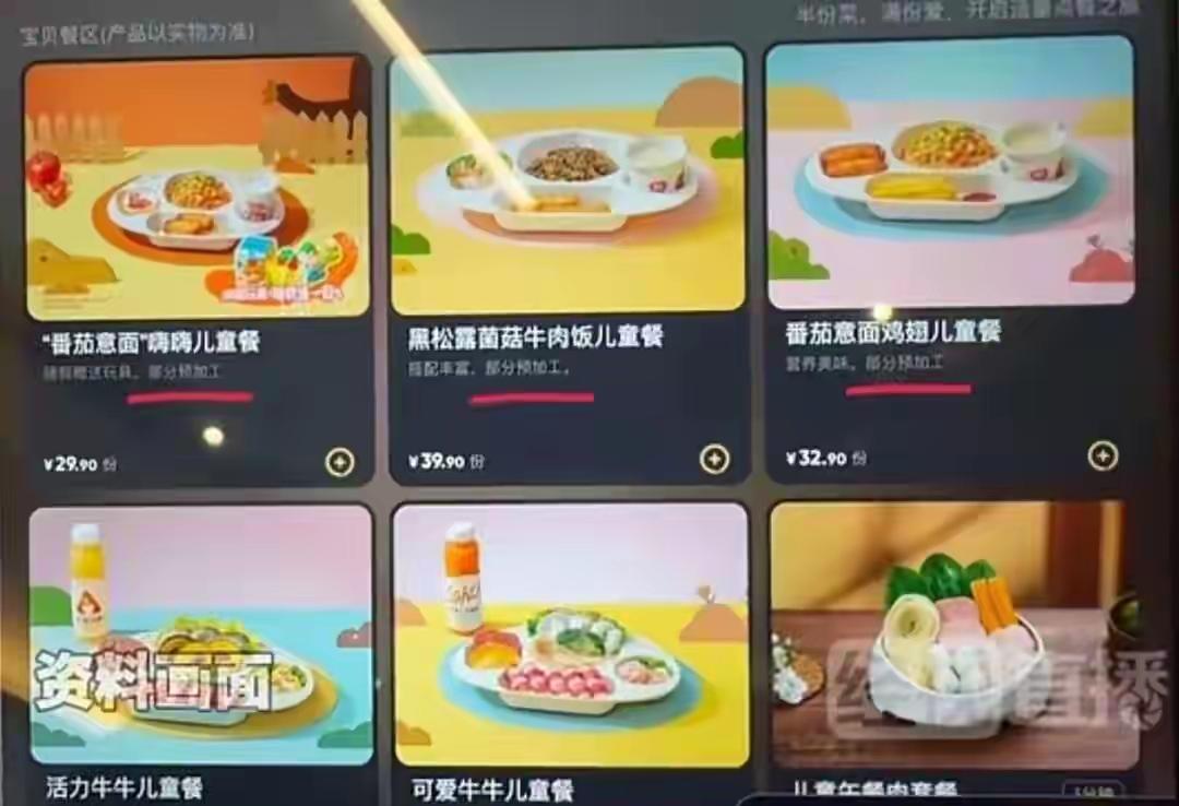 一丘之貉啊！原来海底捞的儿童餐也大多数食物加工的！

通过罗永浩这么一吐槽，炸出