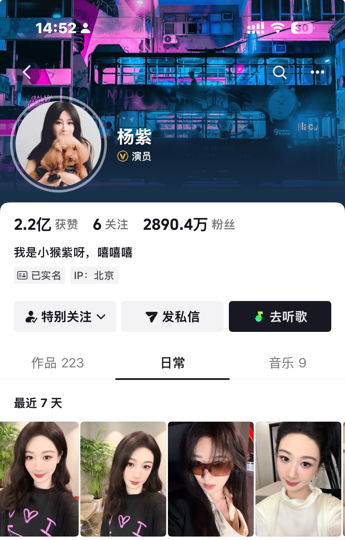 啊啊啊快去🫘 吱吱一直在发自拍给我们看