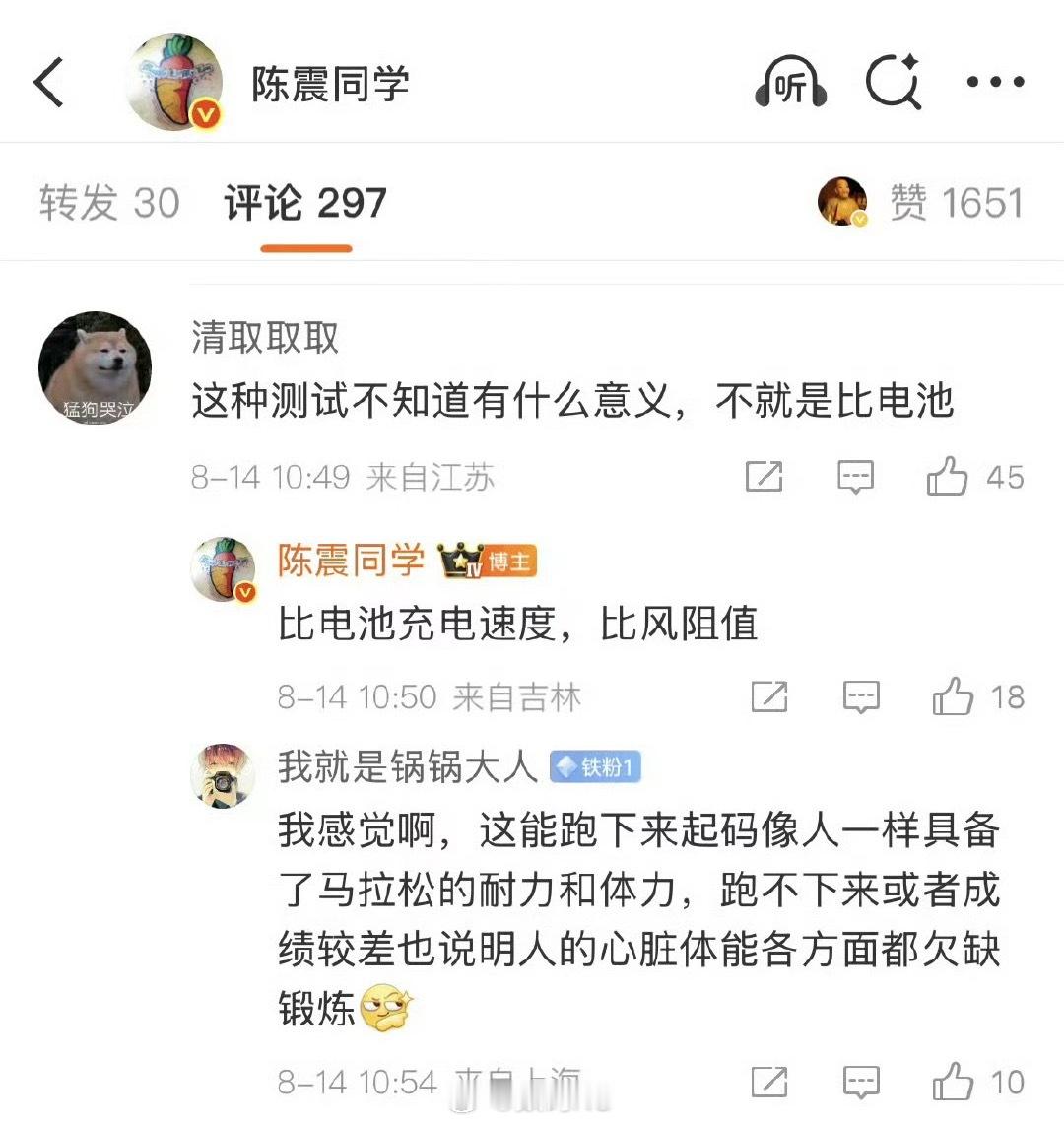 这你受得了吗？陈震回应网友24小时耐力测试的意义[喵喵] ​​​