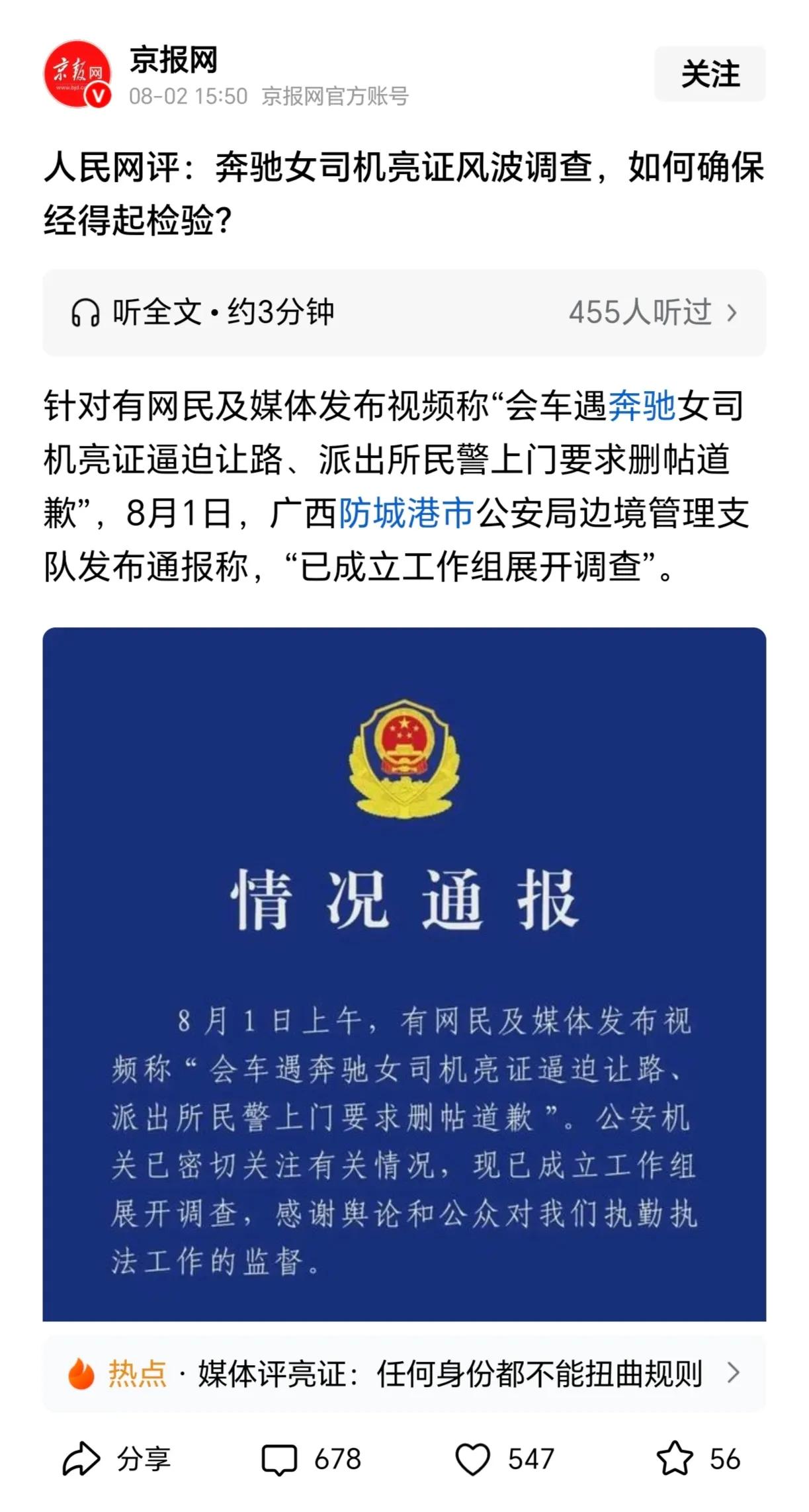 召开一次新闻发布会，相关人员（包括“亮证姐”和“蓝领导”）同时亮相新闻发布会，只