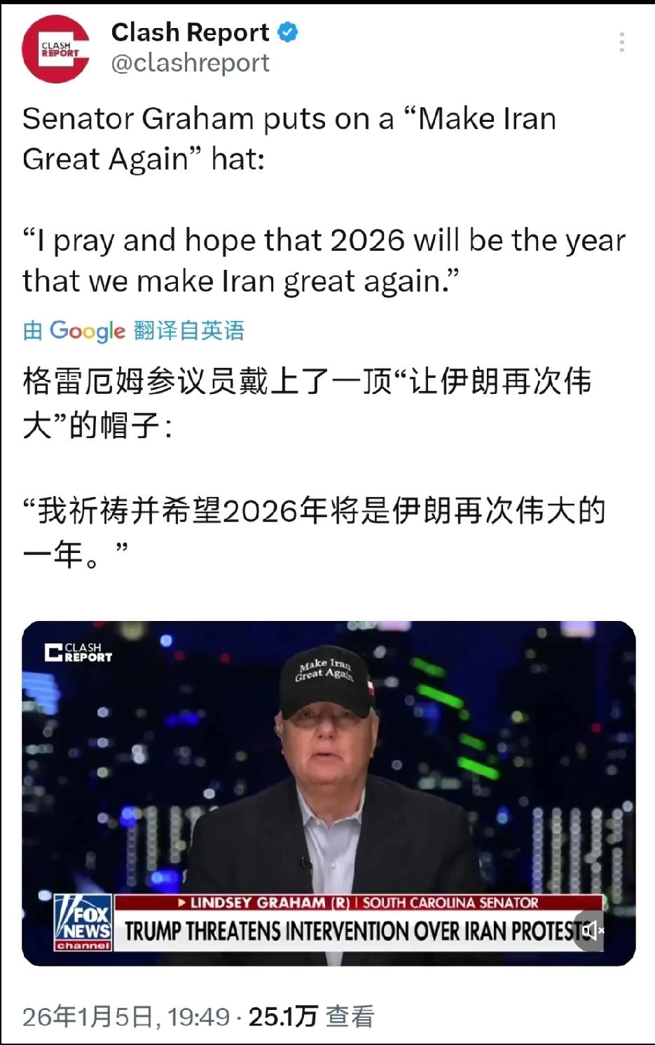 伊朗和格陵兰岛
   个人观点：请看关于特朗普的报道，当地时间1月5日，美国参议