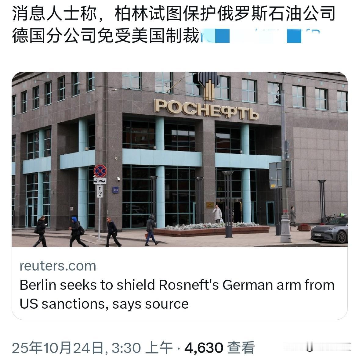 德国今天的样子，令人看着心疼：

德国经济部长称【欧盟、英国和美国联合对俄罗斯石