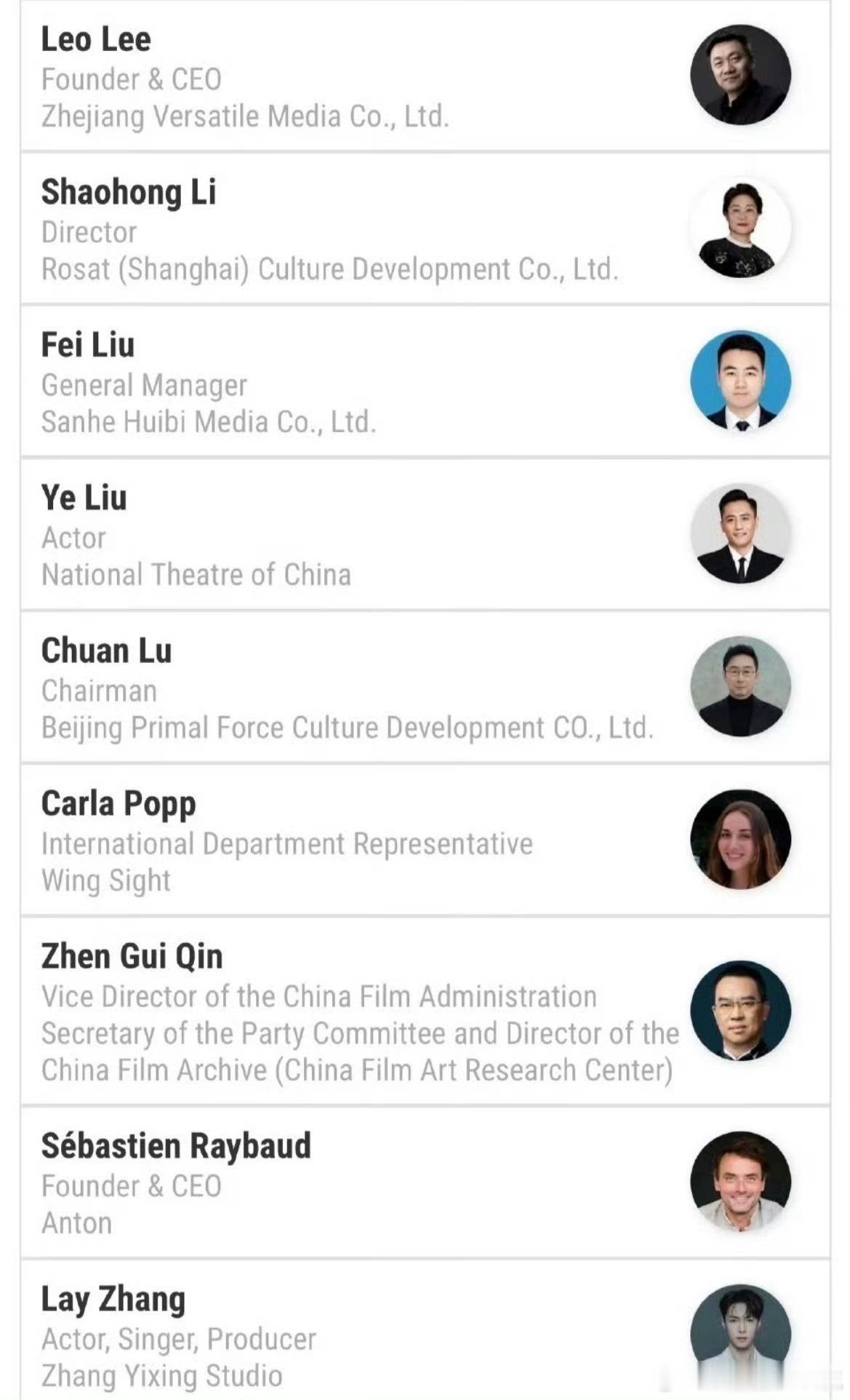 张艺兴  张艺兴将出席今年戛纳电影节电影市场举办“创作中的智能赋能：东方视觉叙事