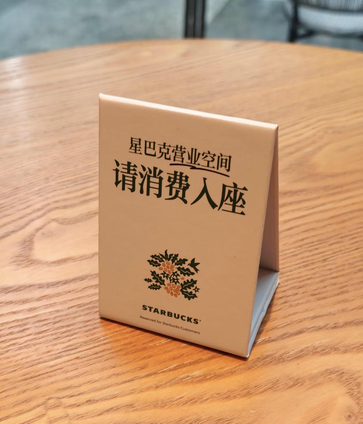  
该新闻报道发布出后，很快上了热搜榜首。
 
但底下的网友评论几乎都是支持星巴