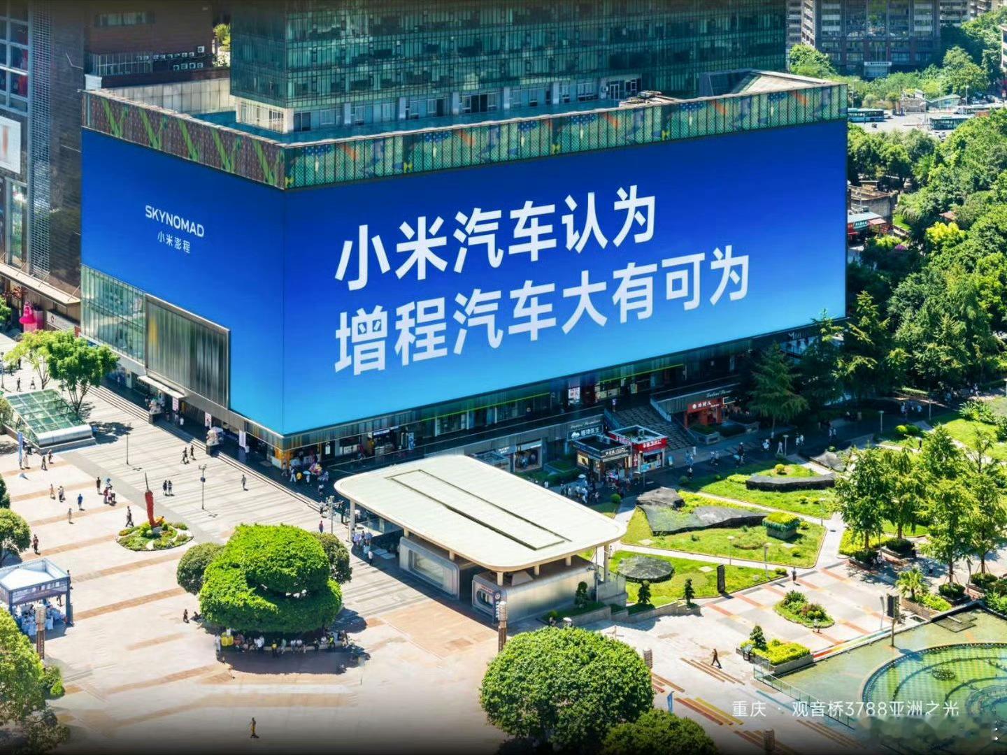 小米：增程汽车，大有可为！ ​​​