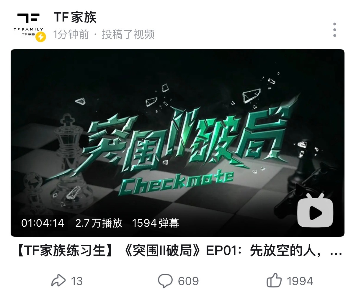 📣b站发了❗️去铺弹幕 