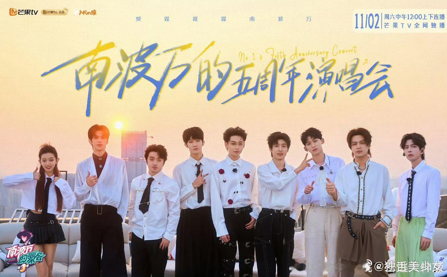 《南波万的聚会3》即将开启！学长学姐们再度欢聚。精彩游戏不断，高能现场连连。期待