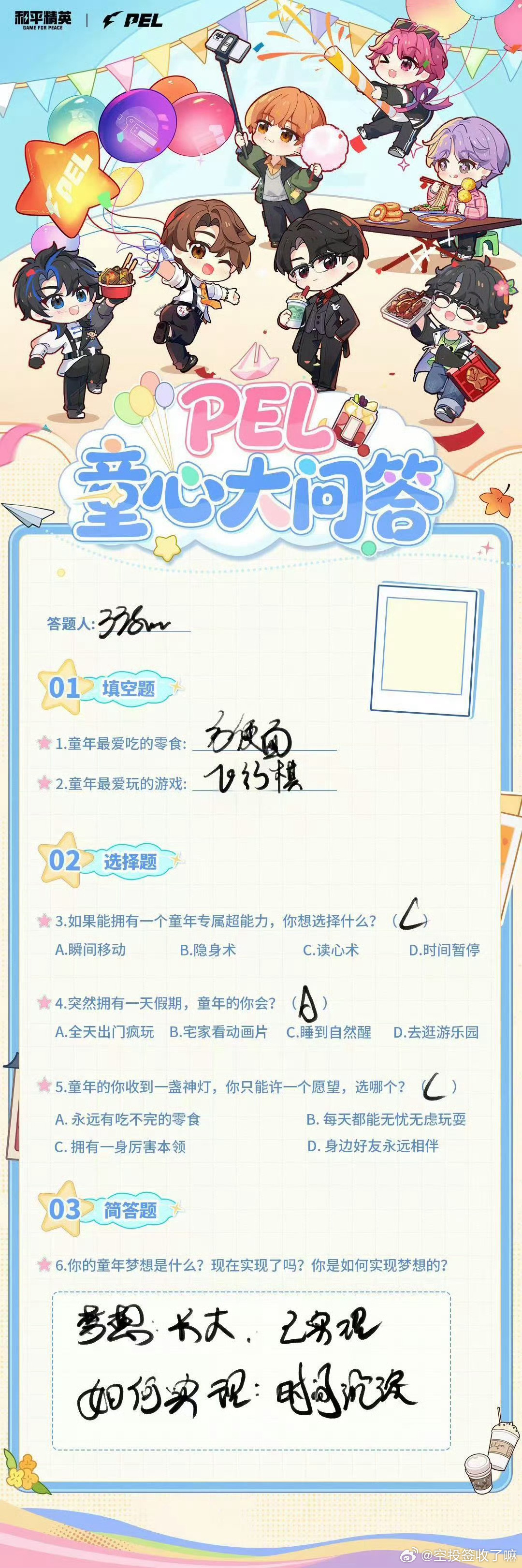 小时候总盼着快点长大，总觉得长大就能拥有一身厉害本领。一晃时光沉淀，儿时的心愿慢