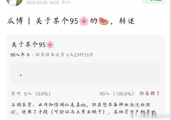 哪个95花？她拍的剧怎么办？ 