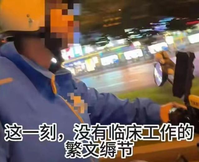 太匪夷所思了！一个科室7个人，4个医生下班兼职跑外卖！
这事儿听着像编的吧？我头