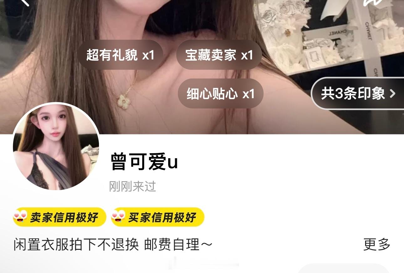 🐟闲置👗很多都是全新没穿过的 半价出哦老婆们[爱你] ​​​