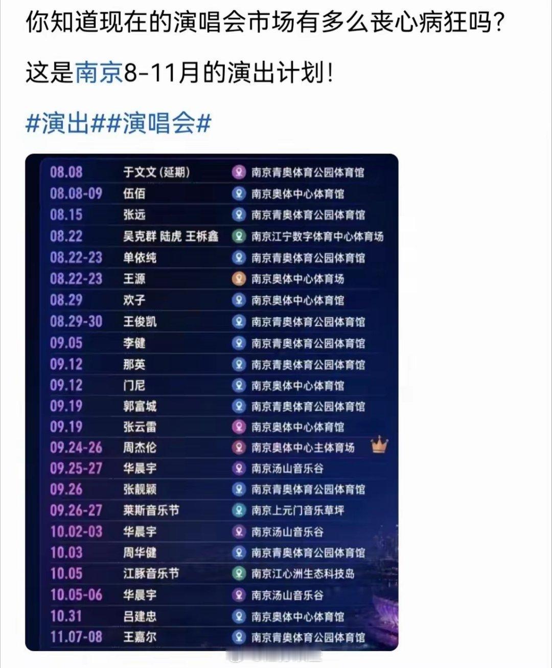 娱乐圈最后的疯狂！全民开演唱会疯狂收割，普通人终于彻底清醒了最近真的发现一个特别