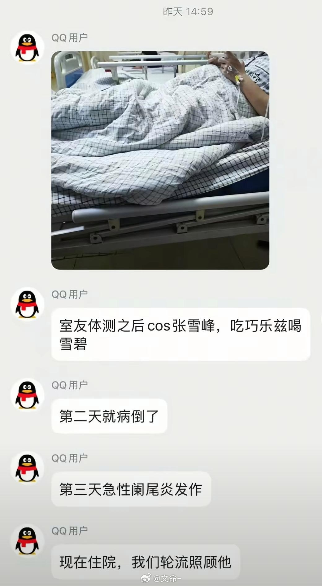 官方通报女大学生腹泻6小时后身亡某大学生体测后cos张雪峰，一边吃巧乐兹一边喝可