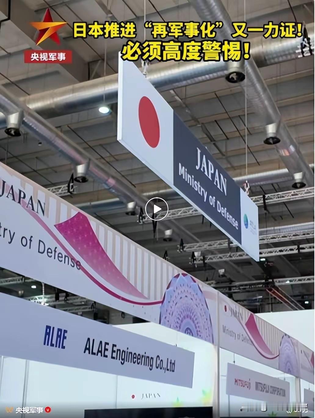 角落里的“军刀”：日本现身沙特防务展，野心昭然若揭！

在2026年沙特世界防务