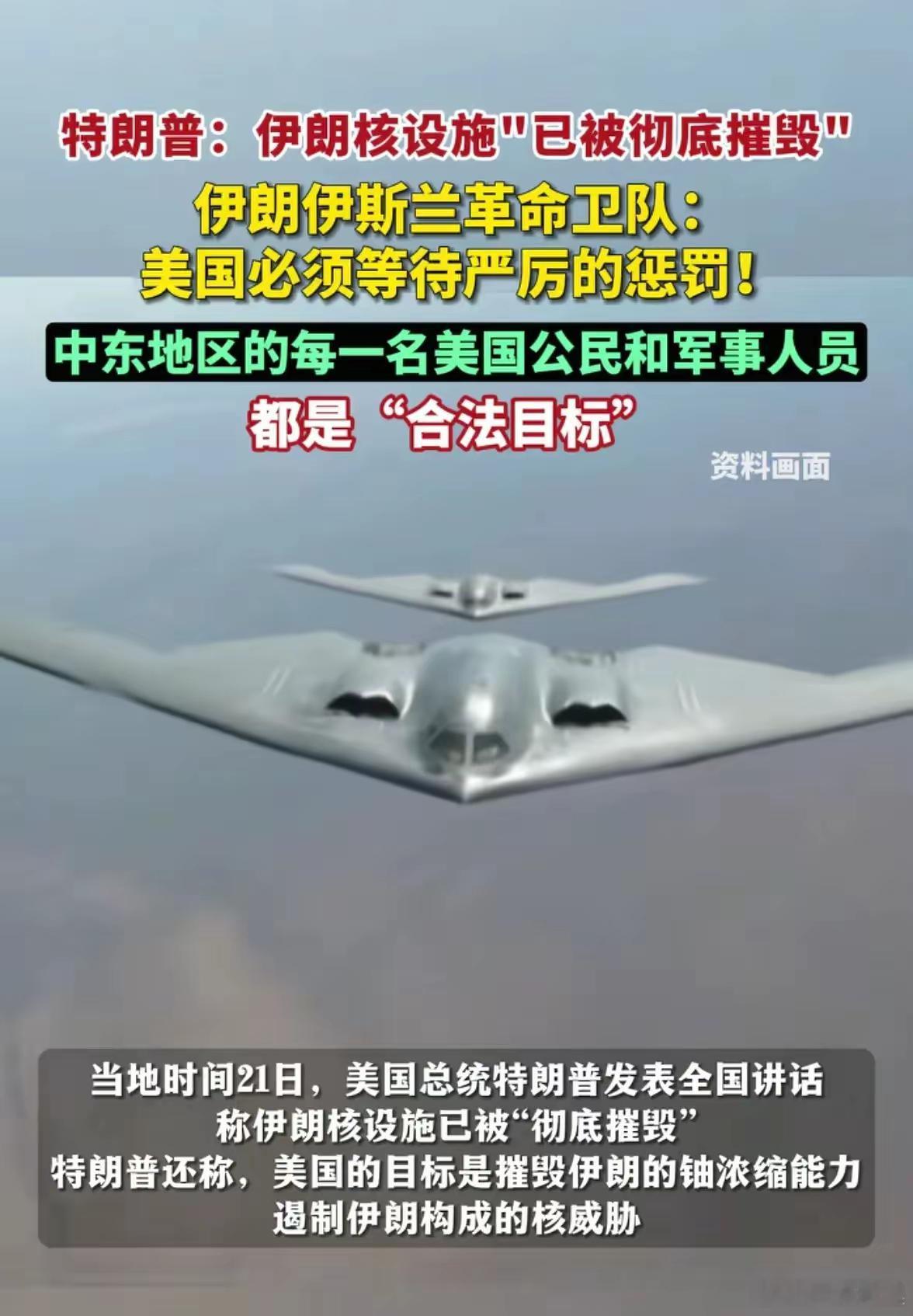 美国又创了一个唯一，之前是唯一一个使用核武器的国家，现在又是唯一一个也是第一个轰