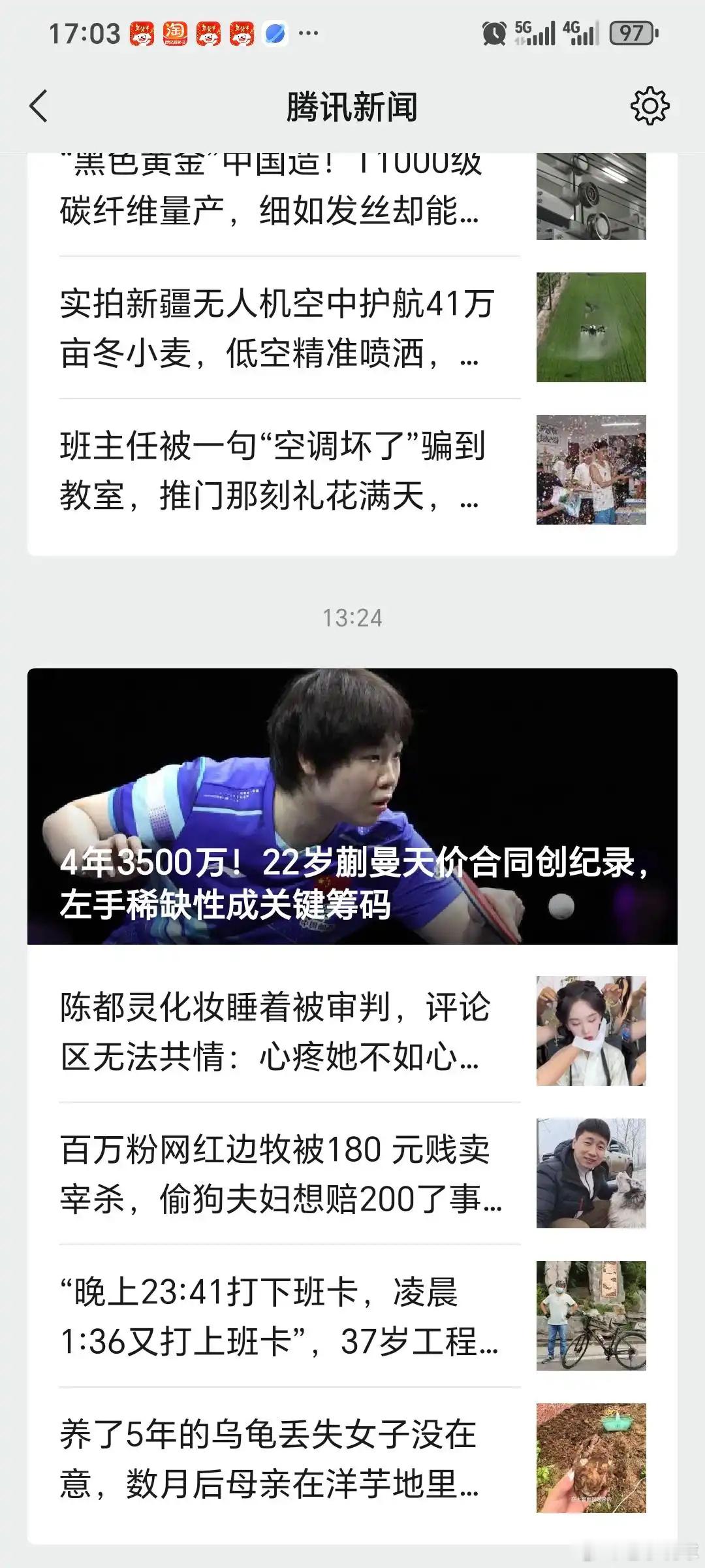 乒乓球 四年3500万我拜托有些人编也要靠谱点好不好知道乒乓球项目，四年3500