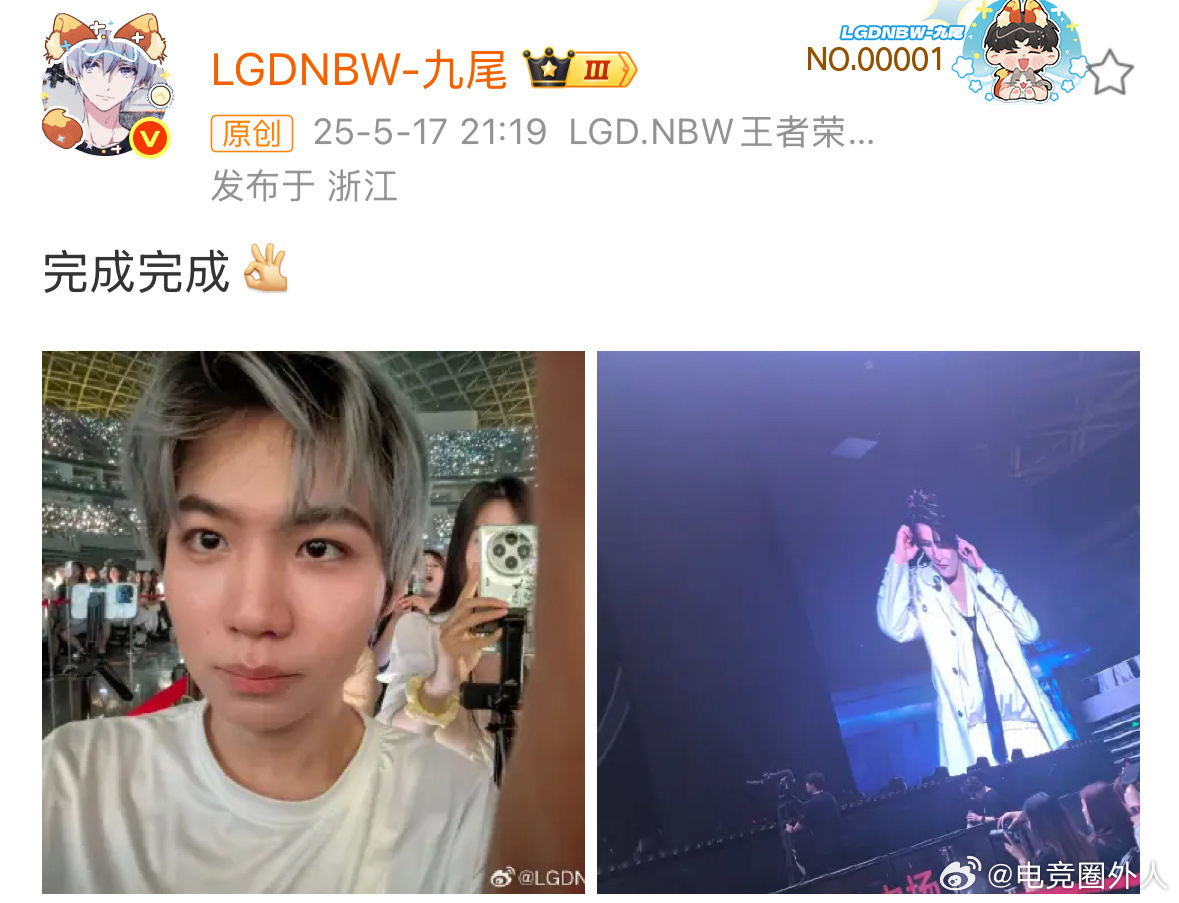 KPL  九尾为张远歌手舞台打call，声浪如潮，爱意如诗。🌊九尾为张远歌手舞