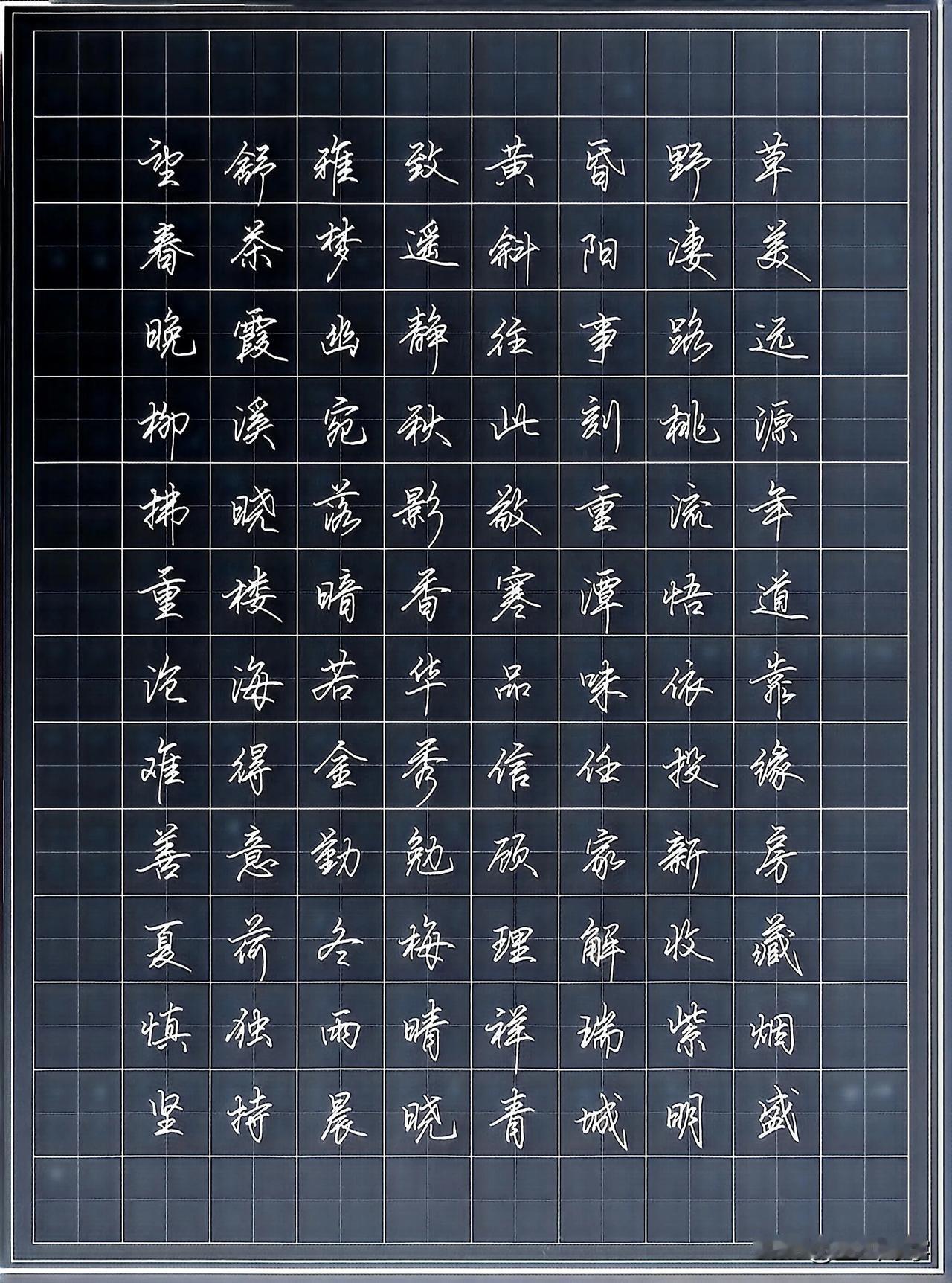 这钢笔字太潇洒了，把这96个行楷行书高频字练好，你也是高手！很多人练了楷书一段时