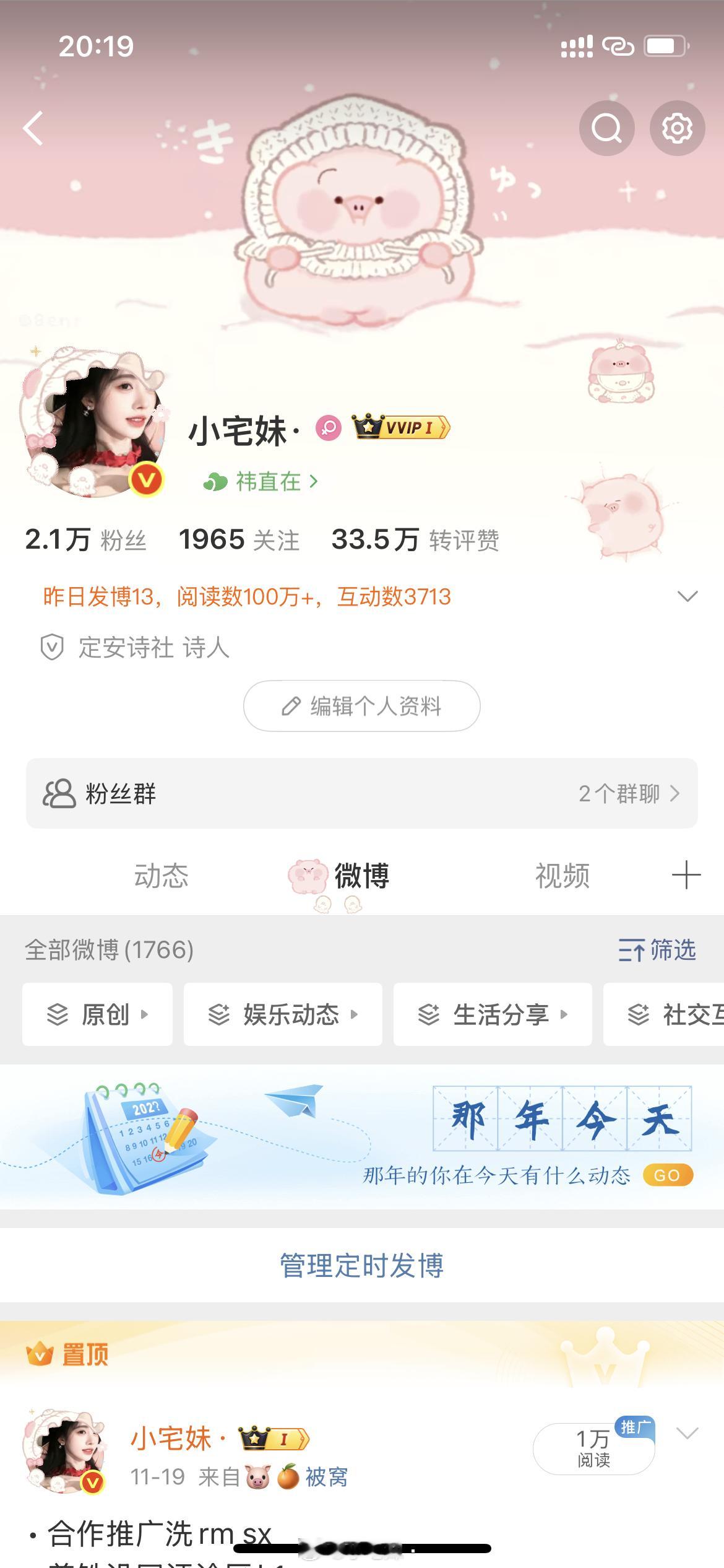 测活人数 在线的扣1 