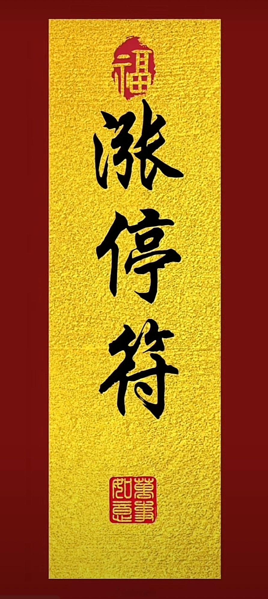a股 无论今天的3400点是不是未来牛市的起点，现在都要当成牛市来做，多头思维，