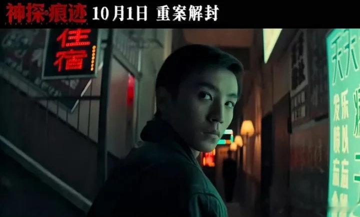 王俊凯神探之痕迹新海报王俊凯回眸王俊凯神探之痕迹回眸镜头电影神探之痕迹定档 ​​
