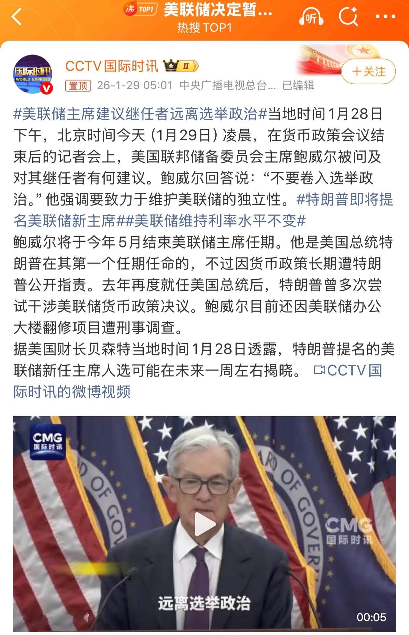 美联储决定暂停降息，贵金属 黄金nb