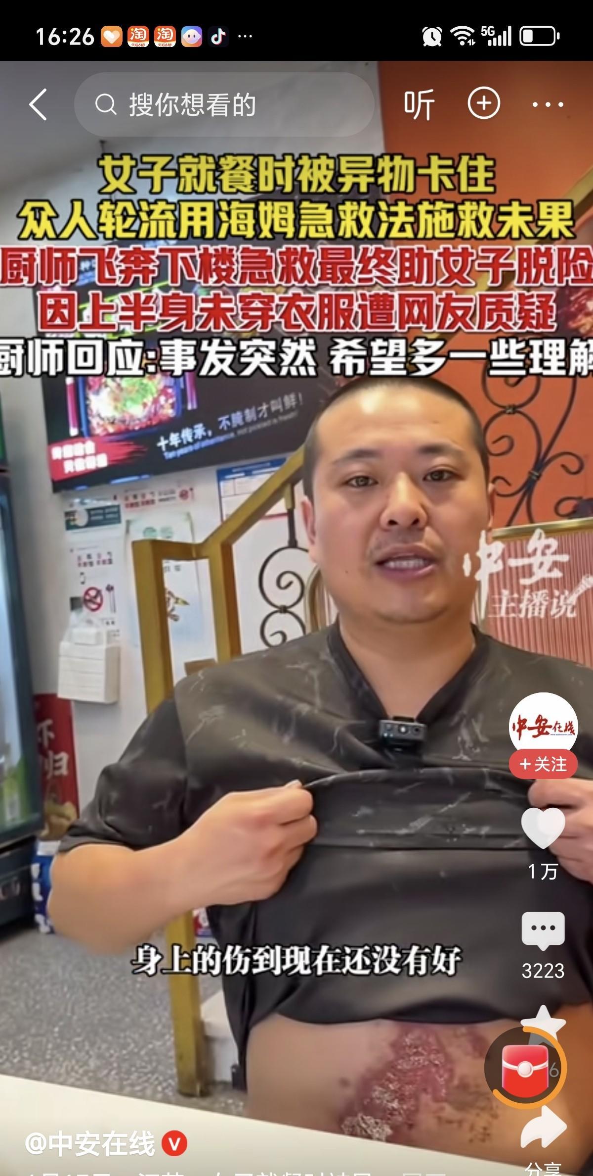 命都要没了，还管穿不穿衣服？6 月 17 日，江苏一家餐馆内，一名女顾客吃饭时被