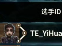 TE溯第五人格[超话] 花：为了反制几位大人，不得已选择了小人[doge]TE对