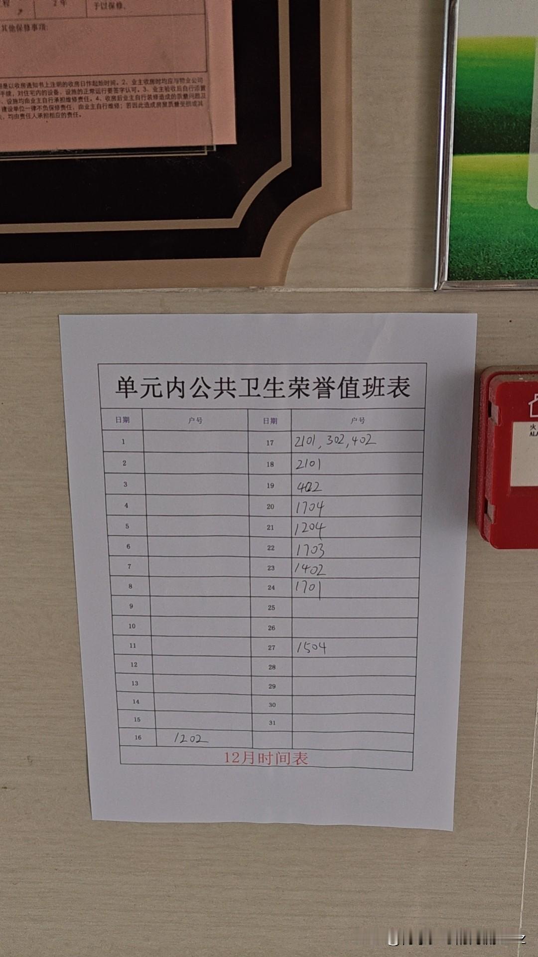 今天是金碧物业走后的第50天。

本来以为是一件很简单的事情，却显示了我们与6号