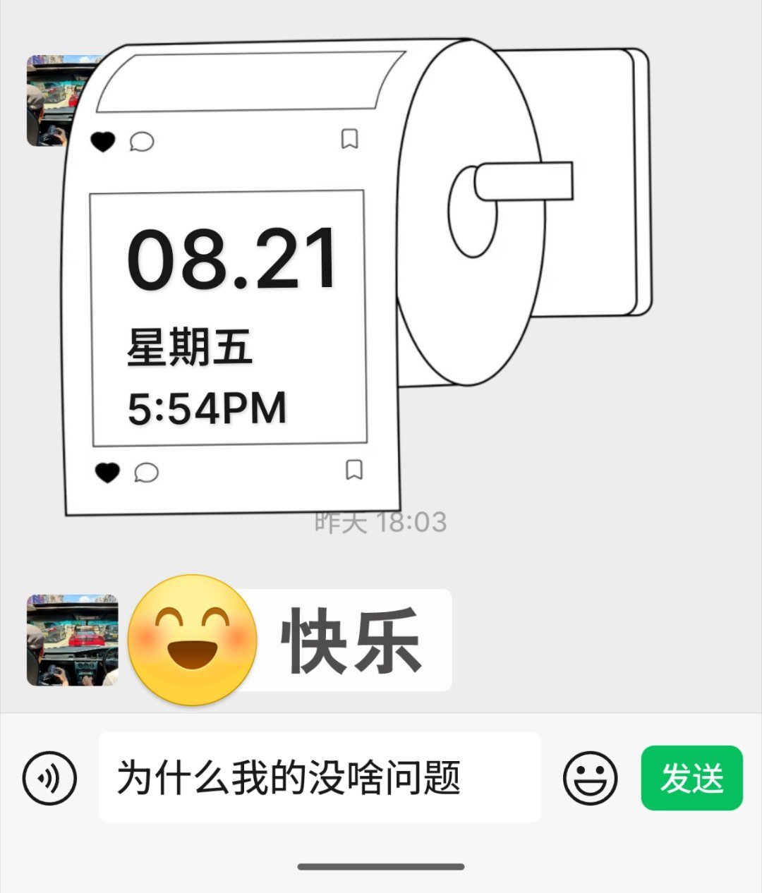 微信 按住转文字挺好越来越懂我我用户了，开车真的不愿意用语音，感觉太打扰别人了，