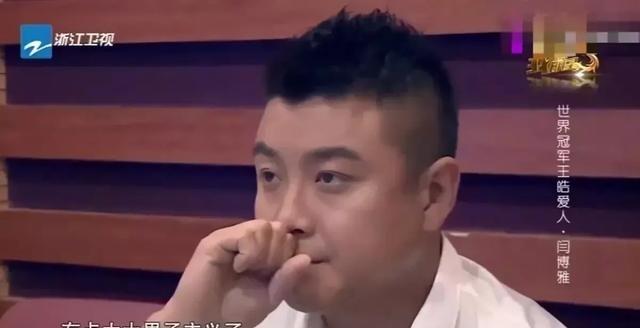 2015年，乒乓球世界冠军王浩和老婆参加节目，看到老婆闫博雅和男舞伴贴面热舞，王