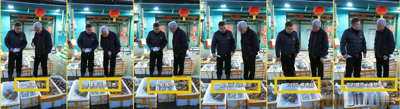 螺壳VS贝肉，马未都的“浅推理”竟翻车了。

近日，马未都买海鲜，问老板是“贝类