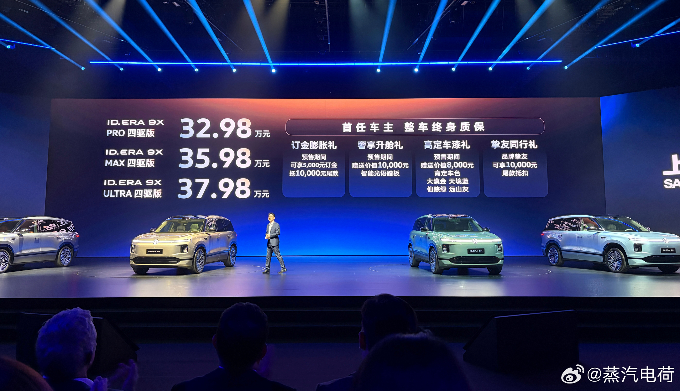 老大得有老大的样、旗舰得摆旗舰的谱。大众ID.ERA 9X预售：Pro四驱版：3