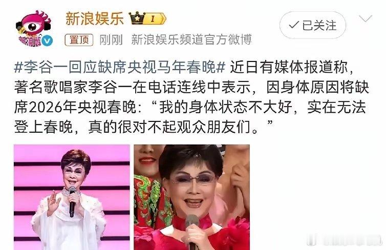 81岁李谷一，太让人惋惜了！2月10日，许久没有消息的李谷一，突然冲上热搜，这次