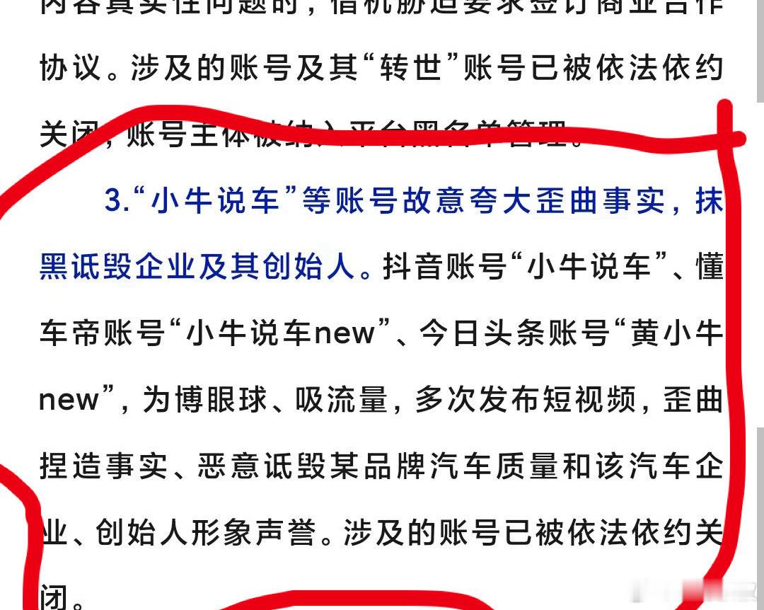 小牛说车，全剧终。那这家企业是哪家呢？ ​​​