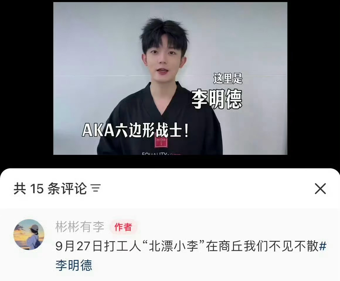 李明德要复出了？他还能复出吗？[卡皮巴拉][卡皮巴拉][卡皮巴拉] ​​​