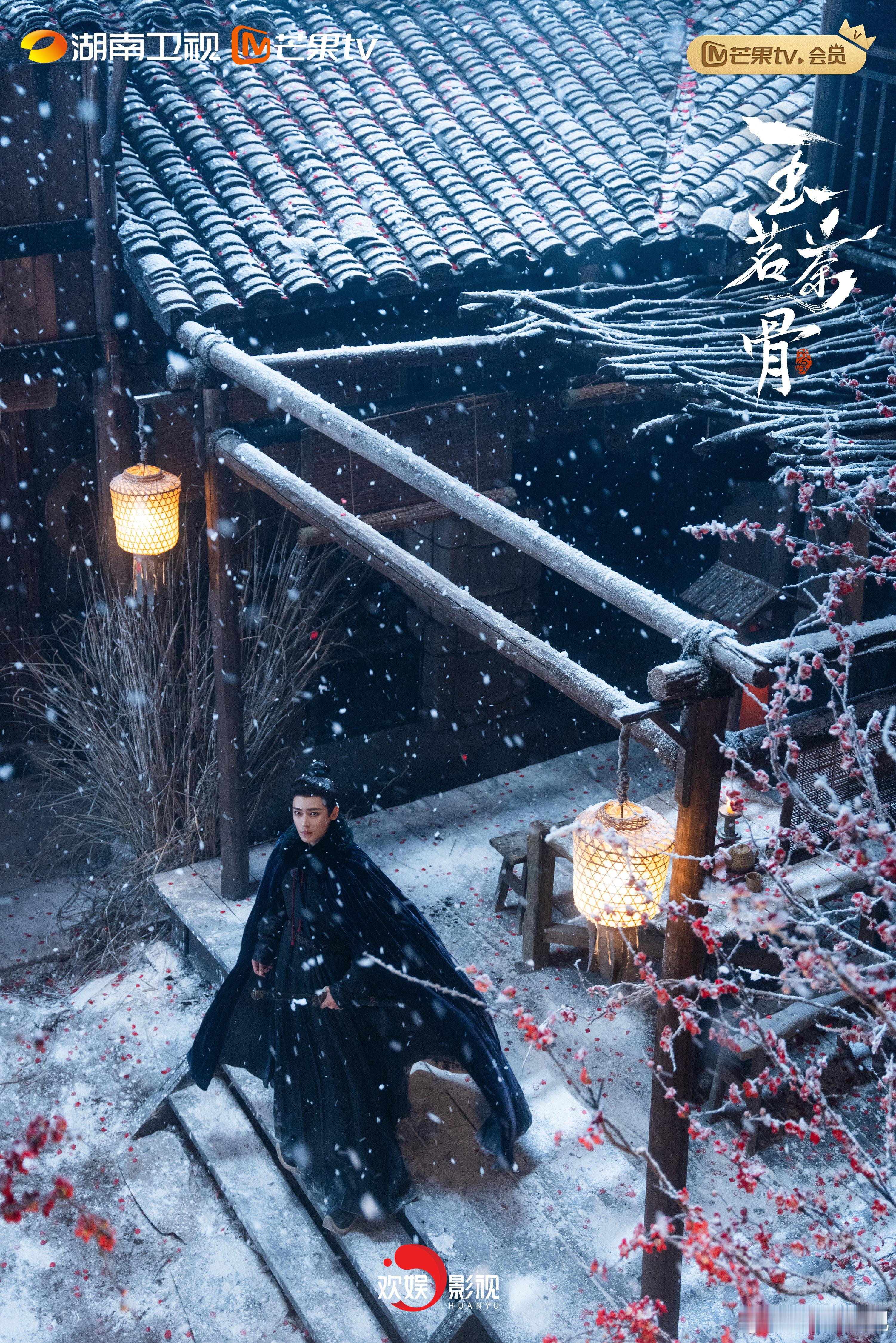 玉茗茶骨 伺机而动，落石险处挺身而护。冷眼旁观，茶祖祭上暗流涌动。玉茗茶骨 湖南