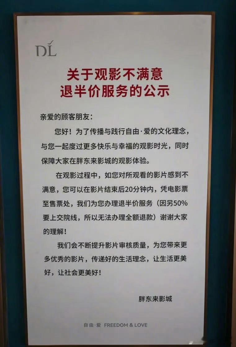 什么电影敢在胖东来做点映 《捕风追影》胆气可嘉！敢闯胖东来“质检站”，直面20分