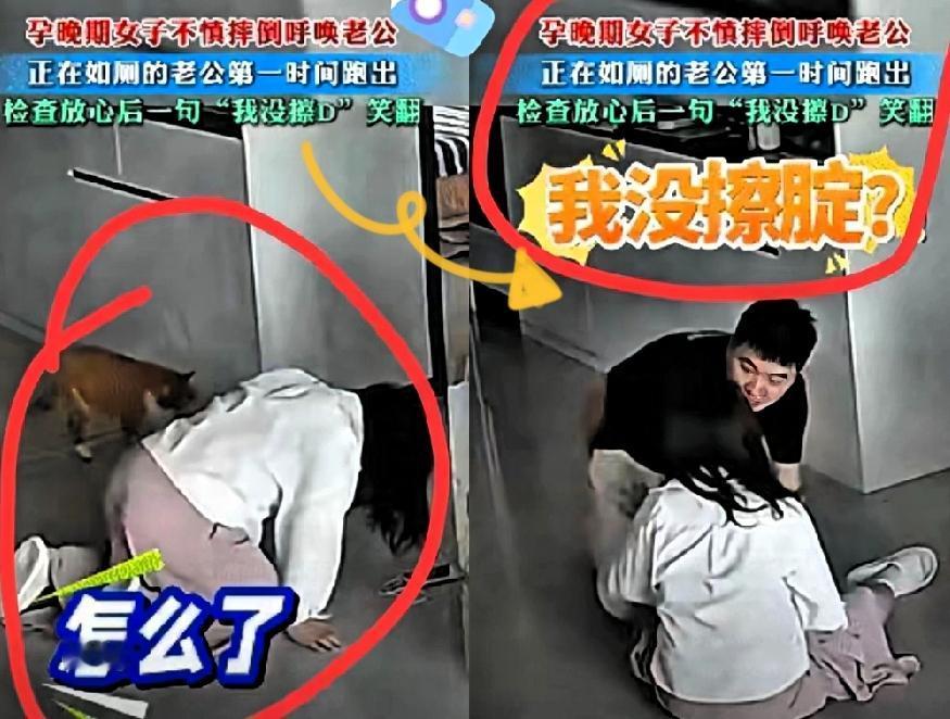 四川孕晚期女子摔倒的事，笑喷又暖心！她看手机没注意椅子绊倒，手撑住没伤着肚子，一
