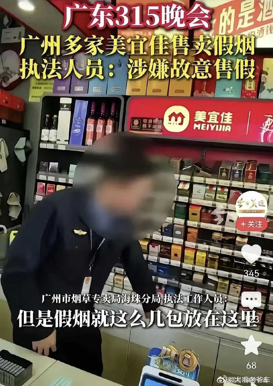 315曝光后多地连夜通报 药是假的，食品是不安全的，为啥这么多违法，非要等到31