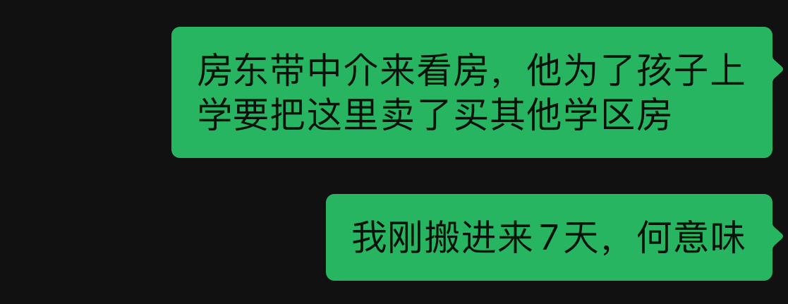 啥意思