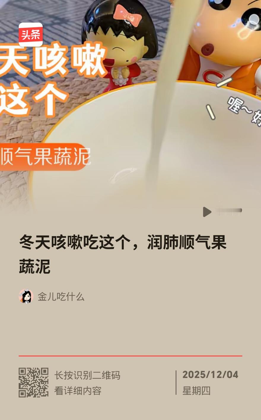 冬天给娃吃这6种果蔬？小心腹泻感冒找上门！
 
8岁娃吃了块冰西瓜、几口凉拌萝卜