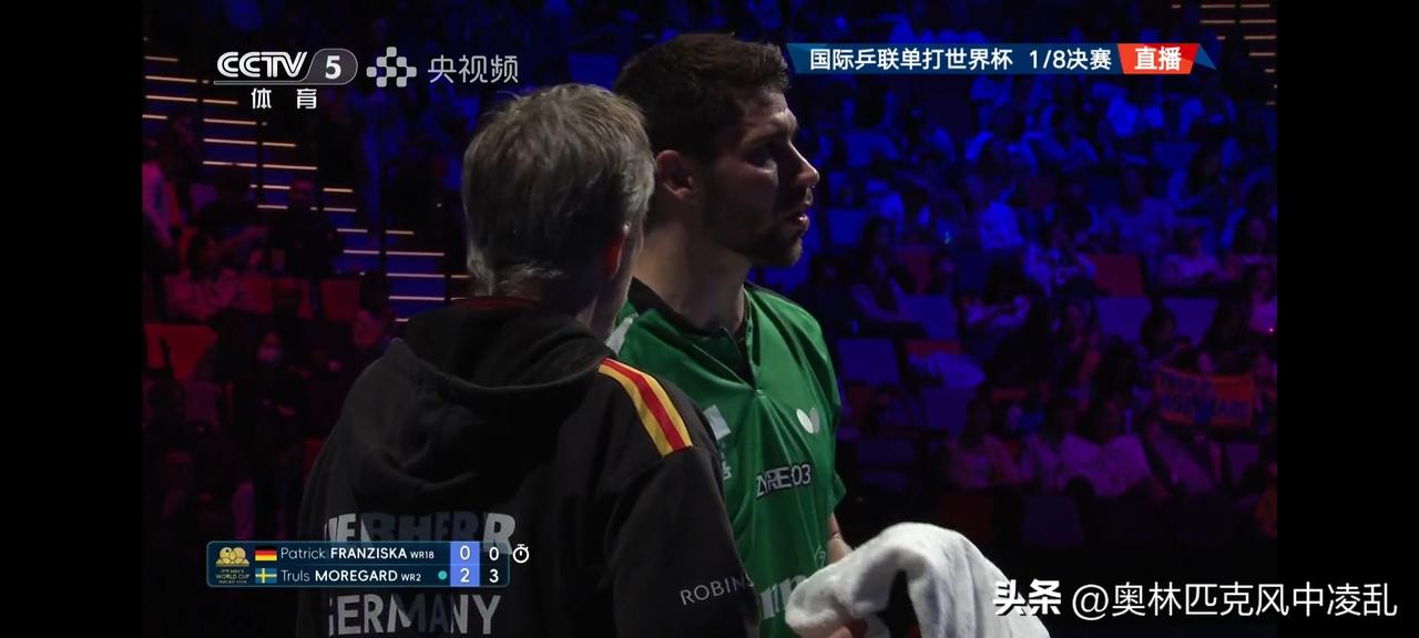 面对莫雷加德，弗朗西斯卡输球虽败犹荣！