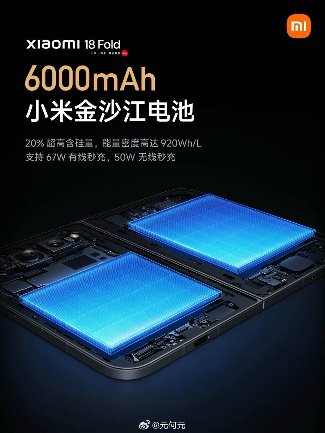 小米18 Fold塞进6000mAh电池，雷军说同体积能装更多电。折叠屏续航，你
