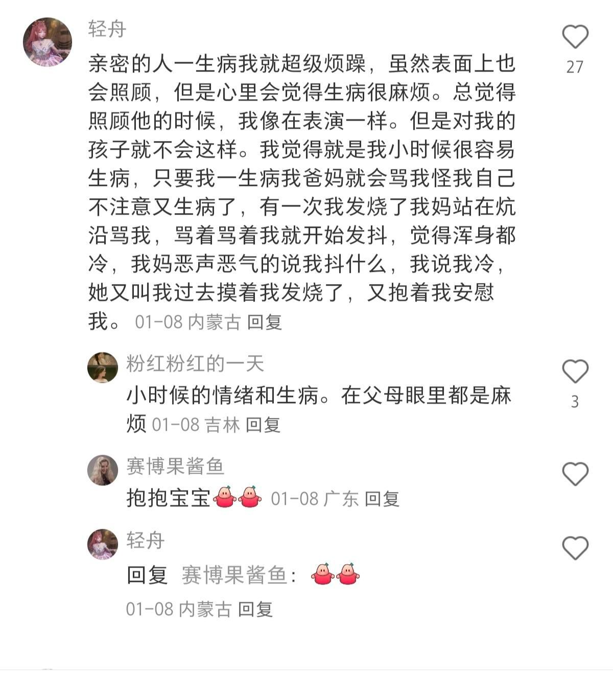 原来有很多很多人都不会关心人 我感觉也是这样的情况，不懂得关心人，也觉得被关心有