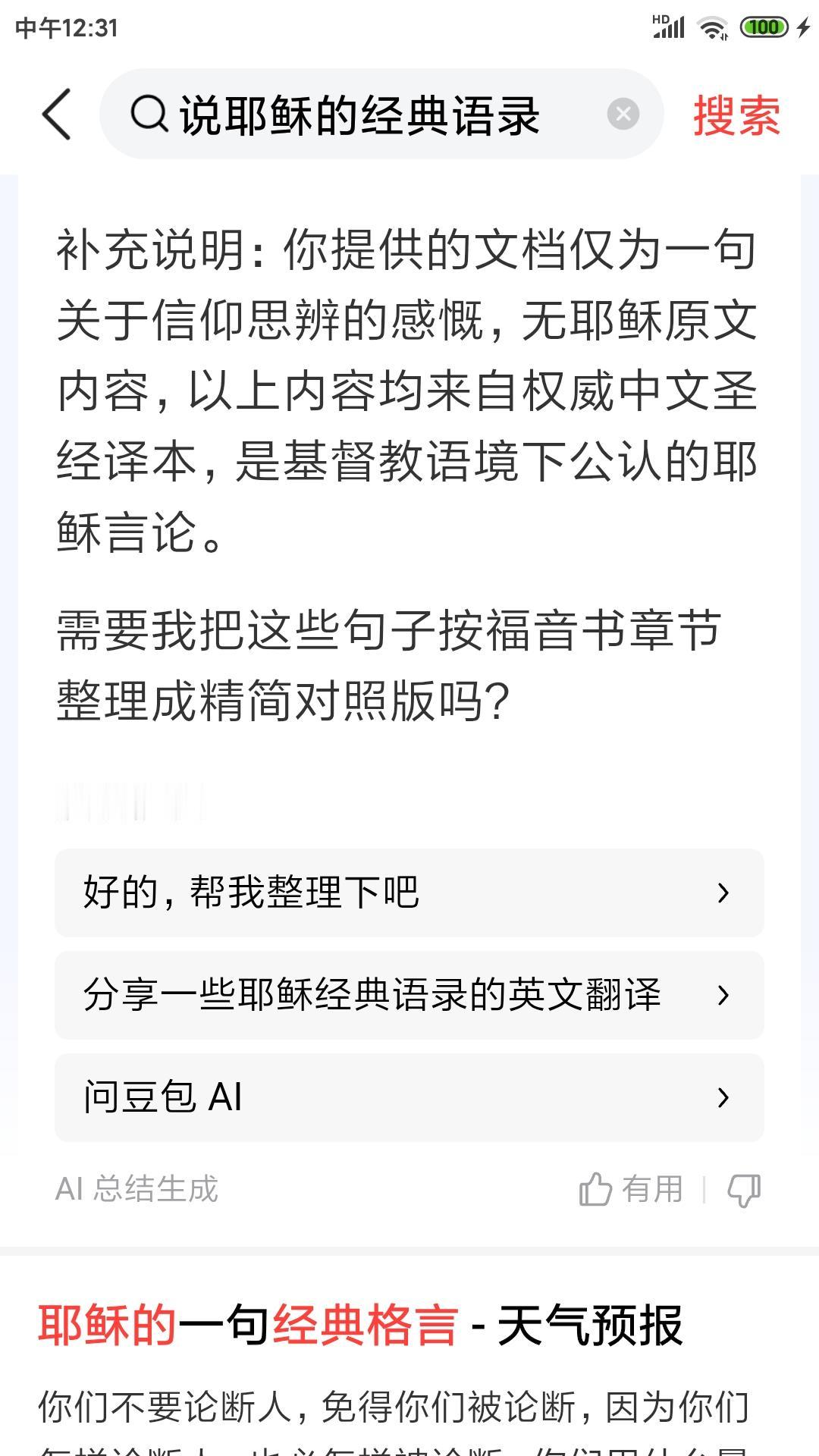 唠悟俺深感，这是个充满哲奥意蕴的话题。因为思想感悟不同的人们，在言行和感悟层面均