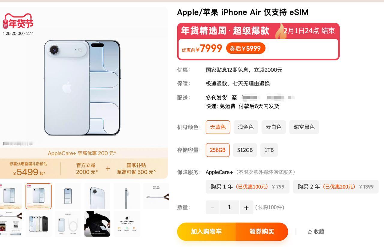 降价2000块钱，仅1.3万台库存，居然还没卖完

iPhone Air到底卖多