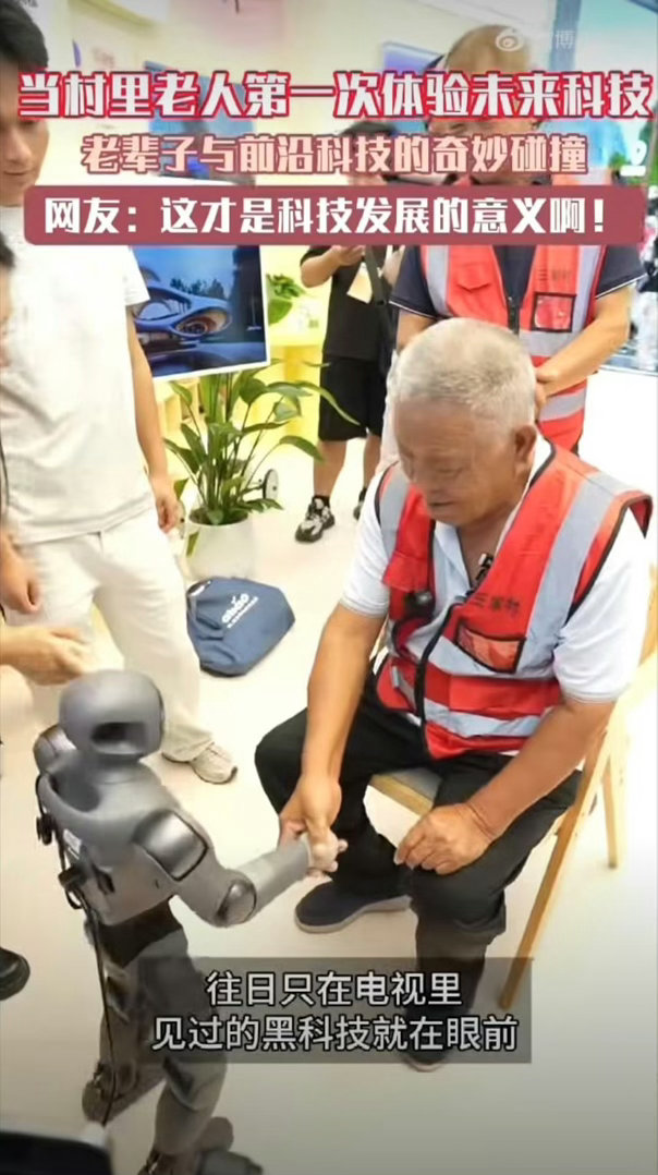 当村里老人第一次体验未来科技村里老人初次接触前沿科技，满脸新奇又带着些许拘谨。笨