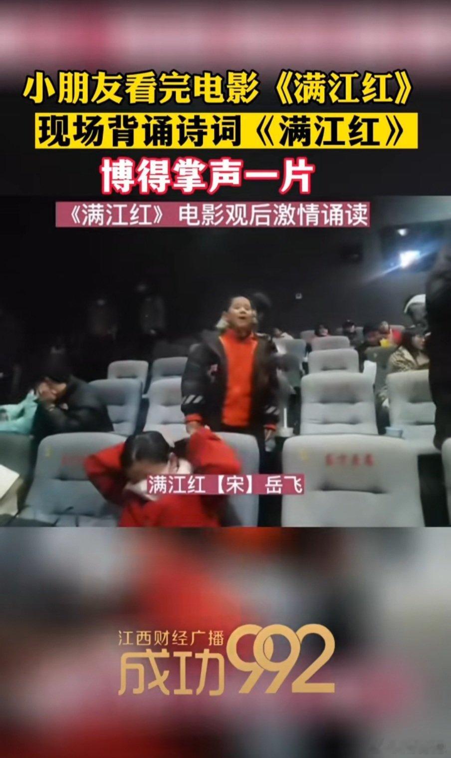 哪吒之魔童闹海票房破25亿 今年看电影没有看完之后背诵诗歌的吗？ 